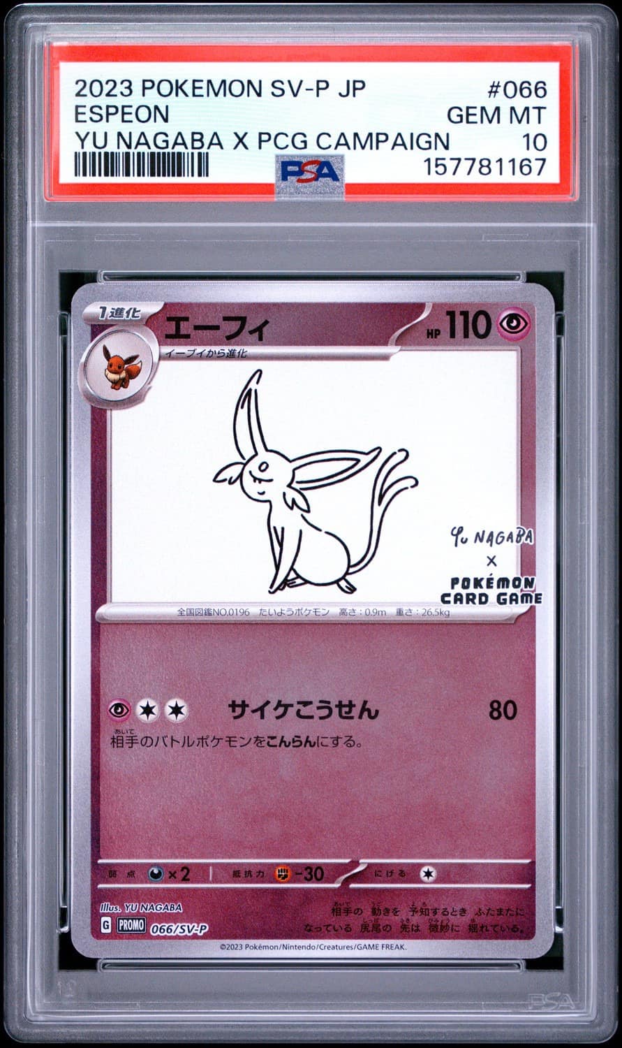 Espeon