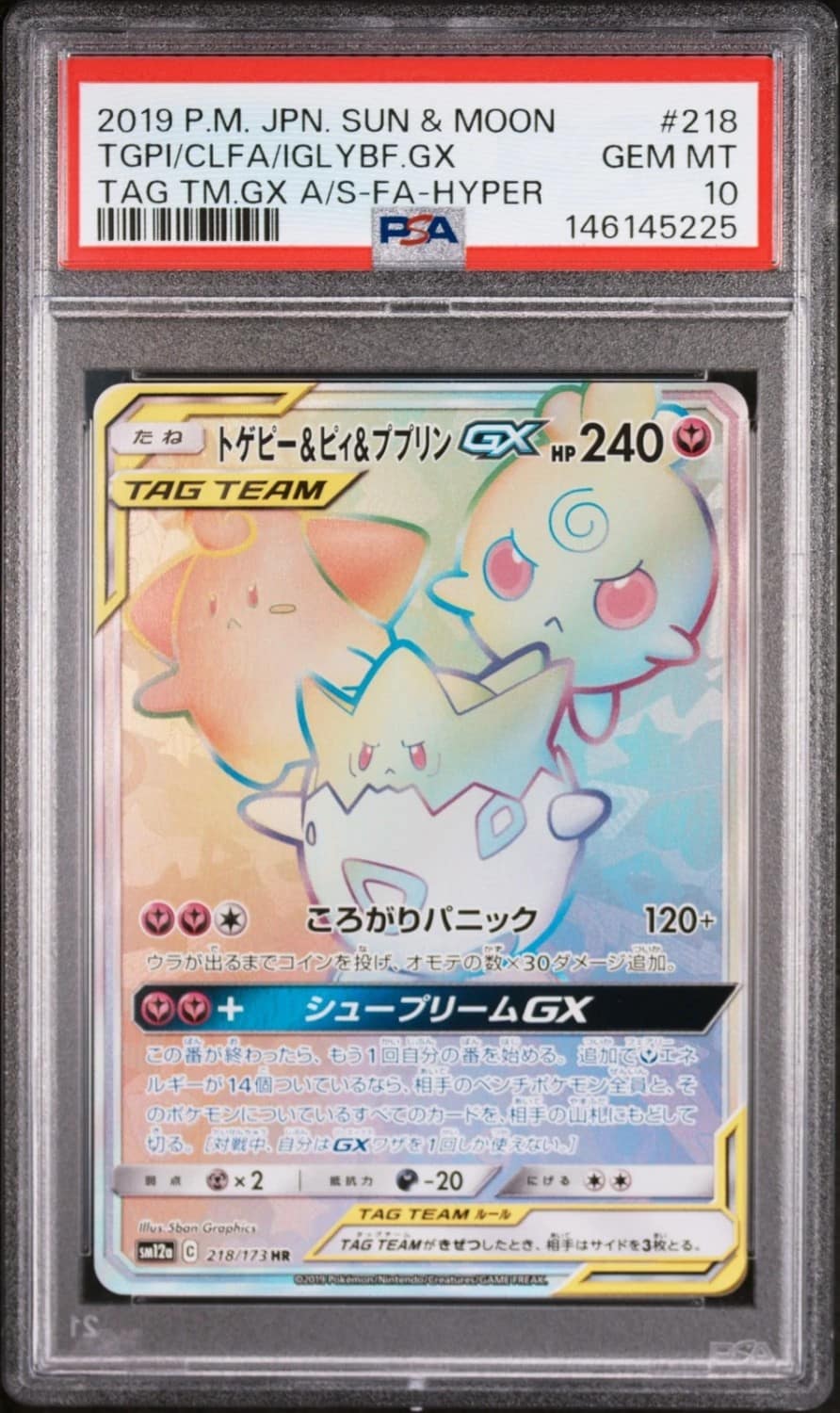 Togepi & Cleffa & Igglybuff Gx
