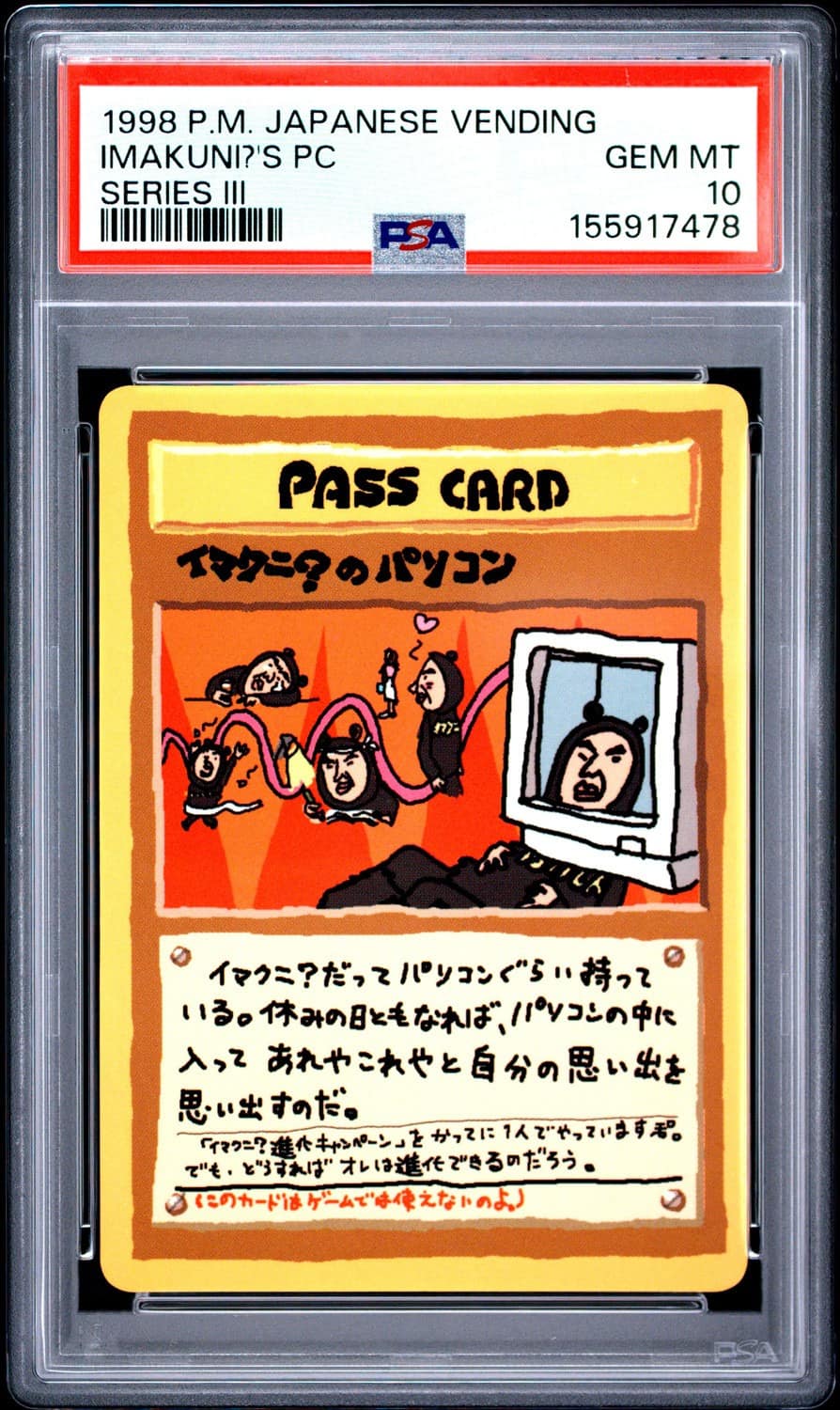 Imakuni