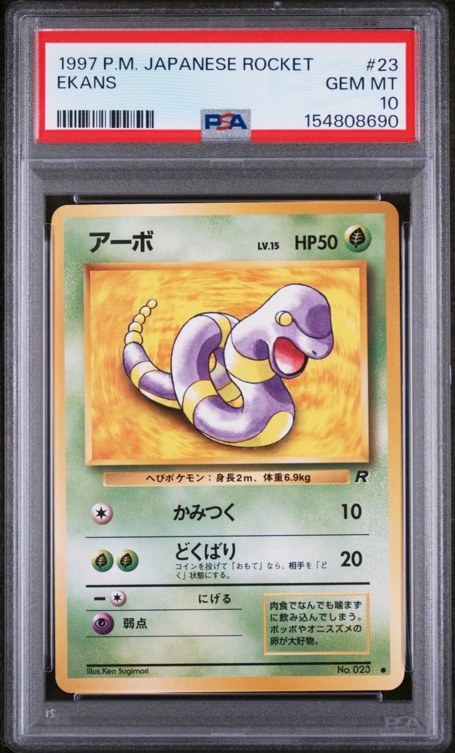 Ekans