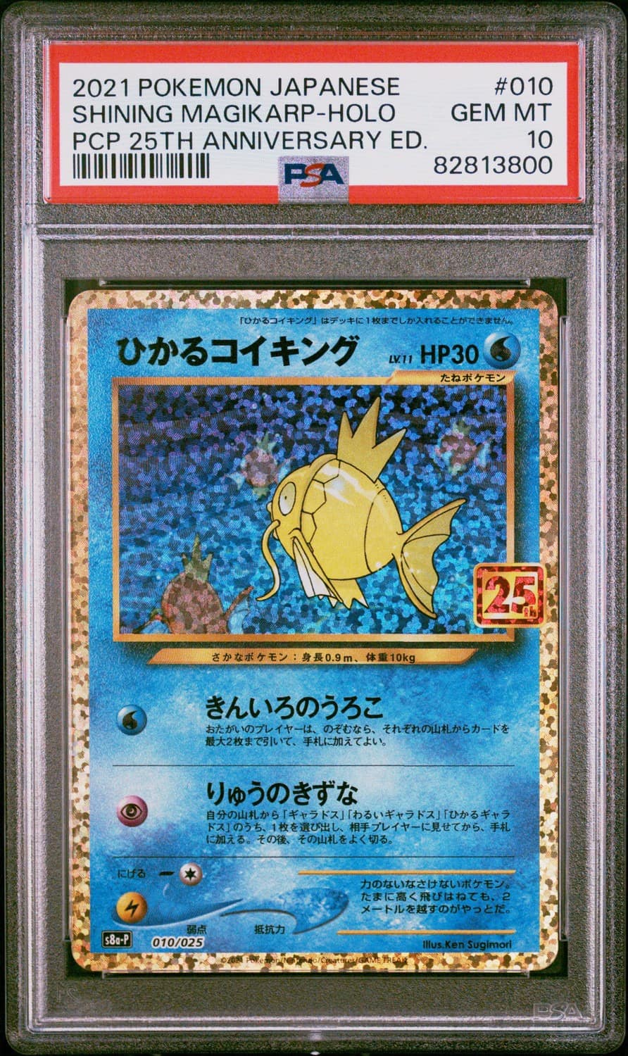 Shining Magikarp