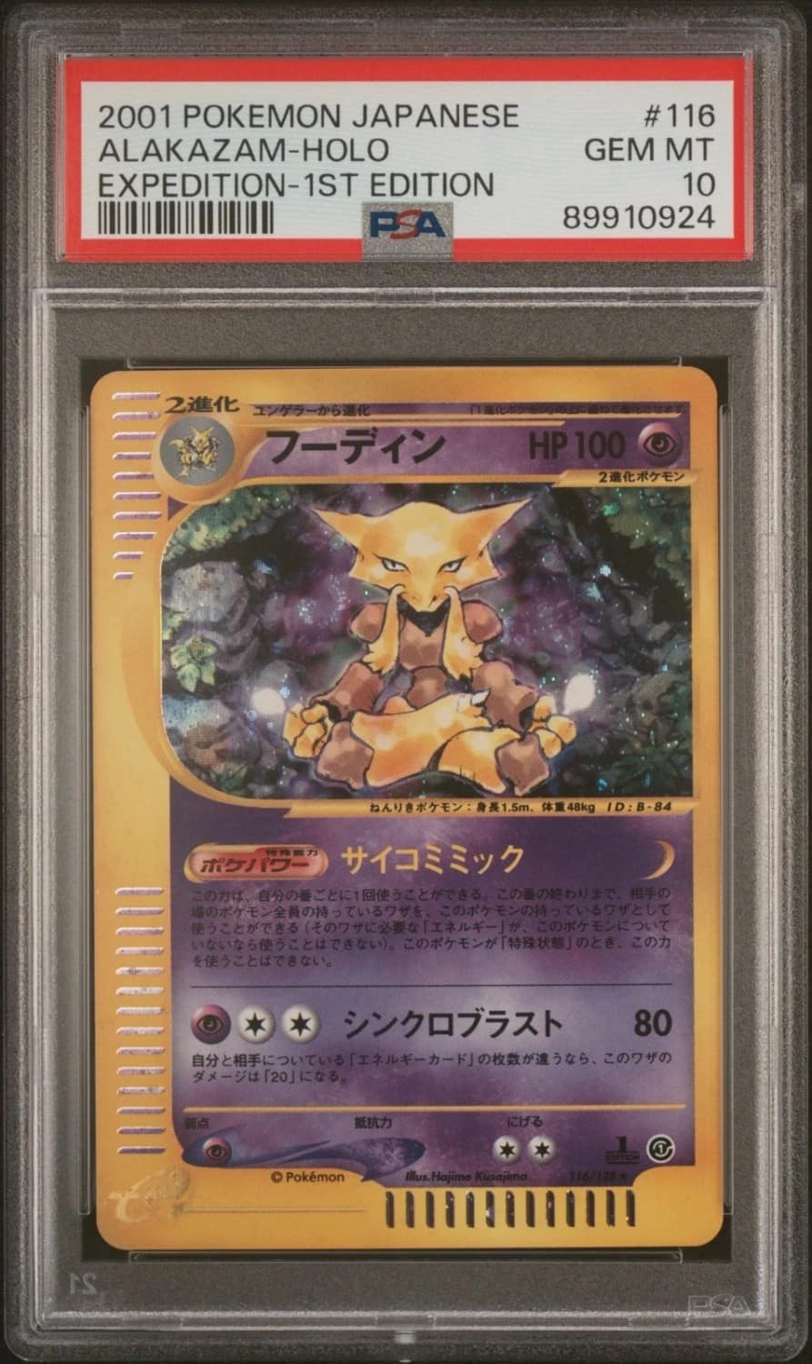 Alakazam