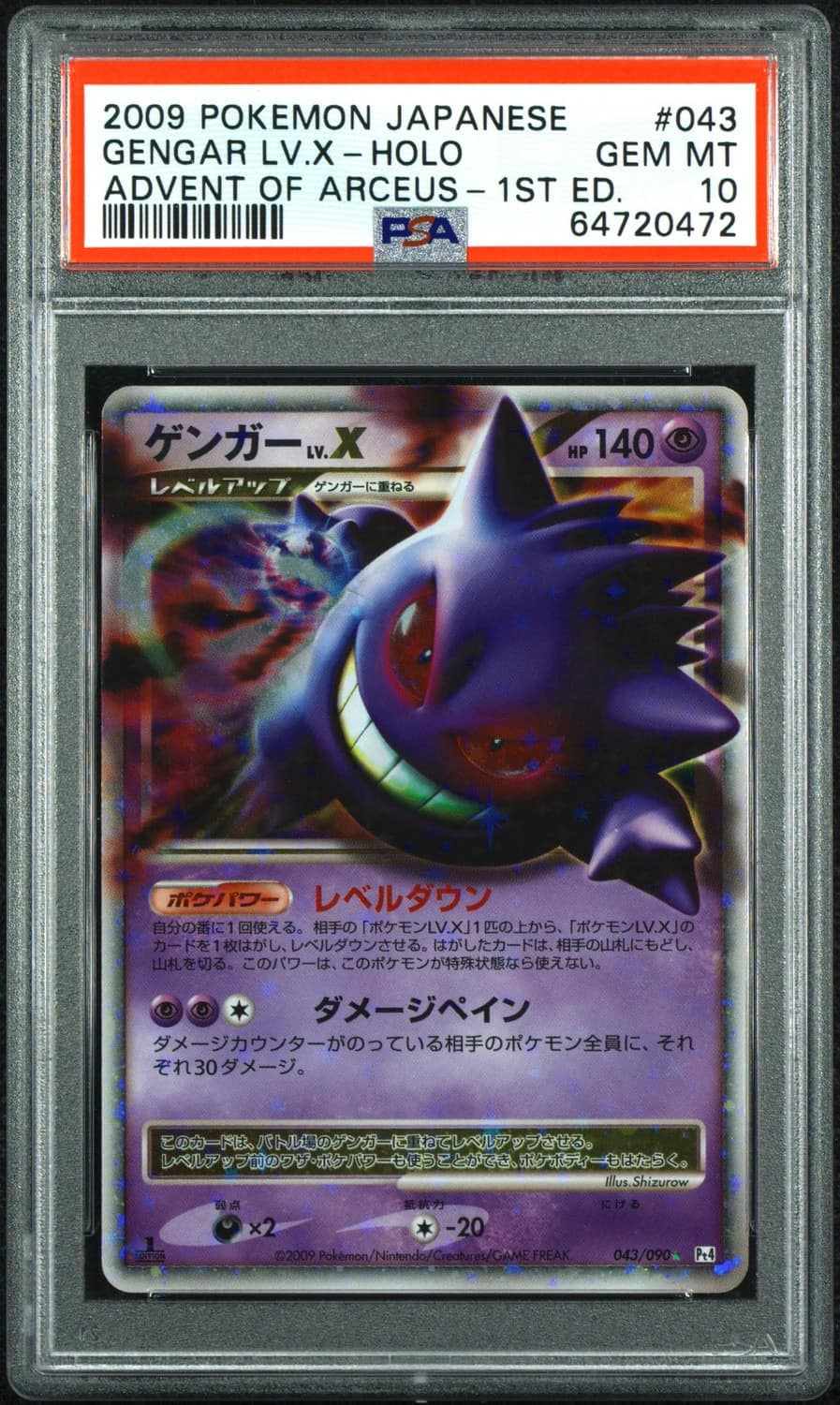 Gengar Lv X