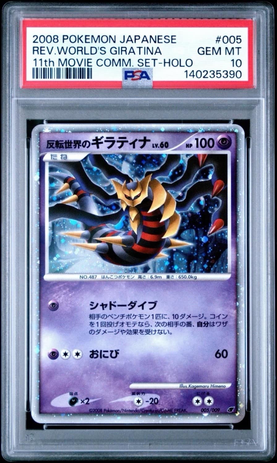 Reverse World'S Giratina