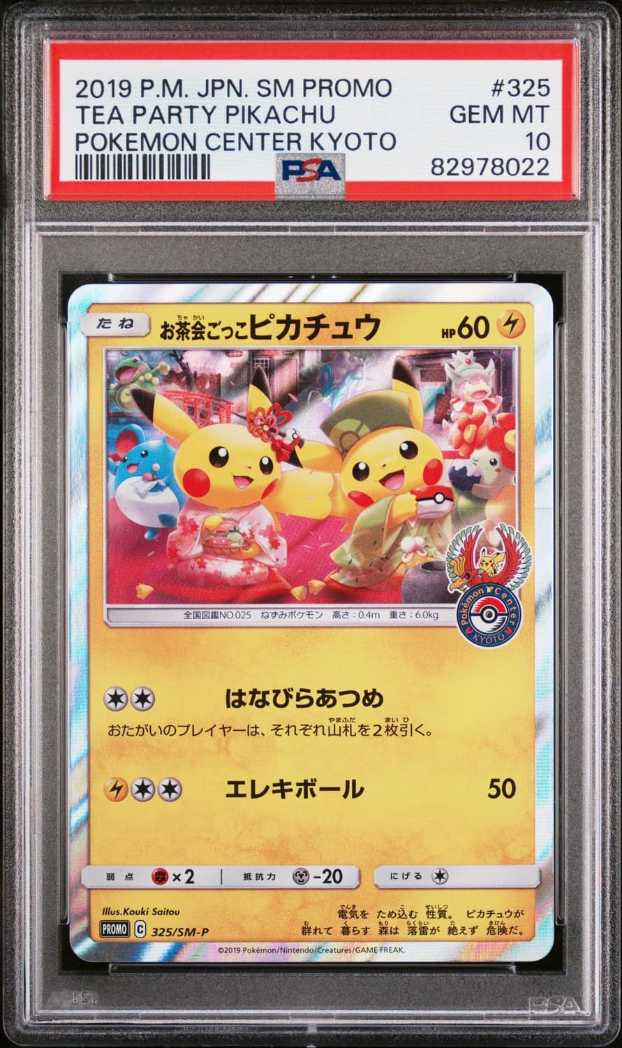 Tea Party Pikachu