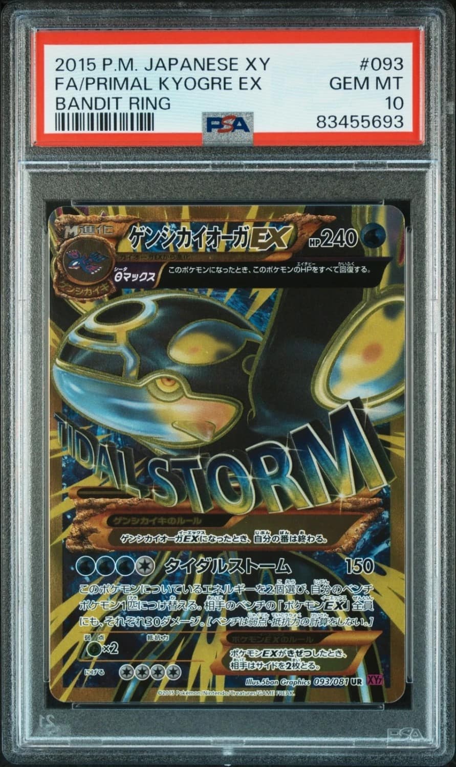 Primal Kyogre Ex