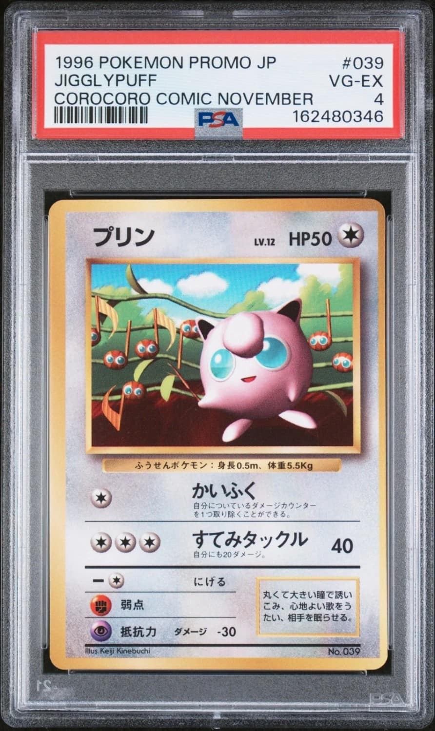 Jigglypuff