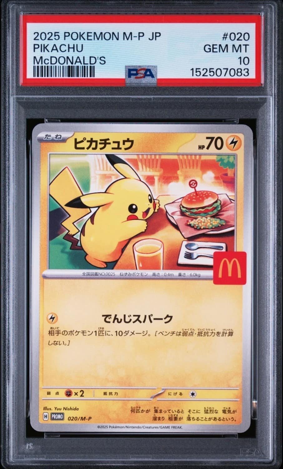 Pikachu P/(mcdonald'S Japan Purchase Incentive (august 9 - 11, 2025))