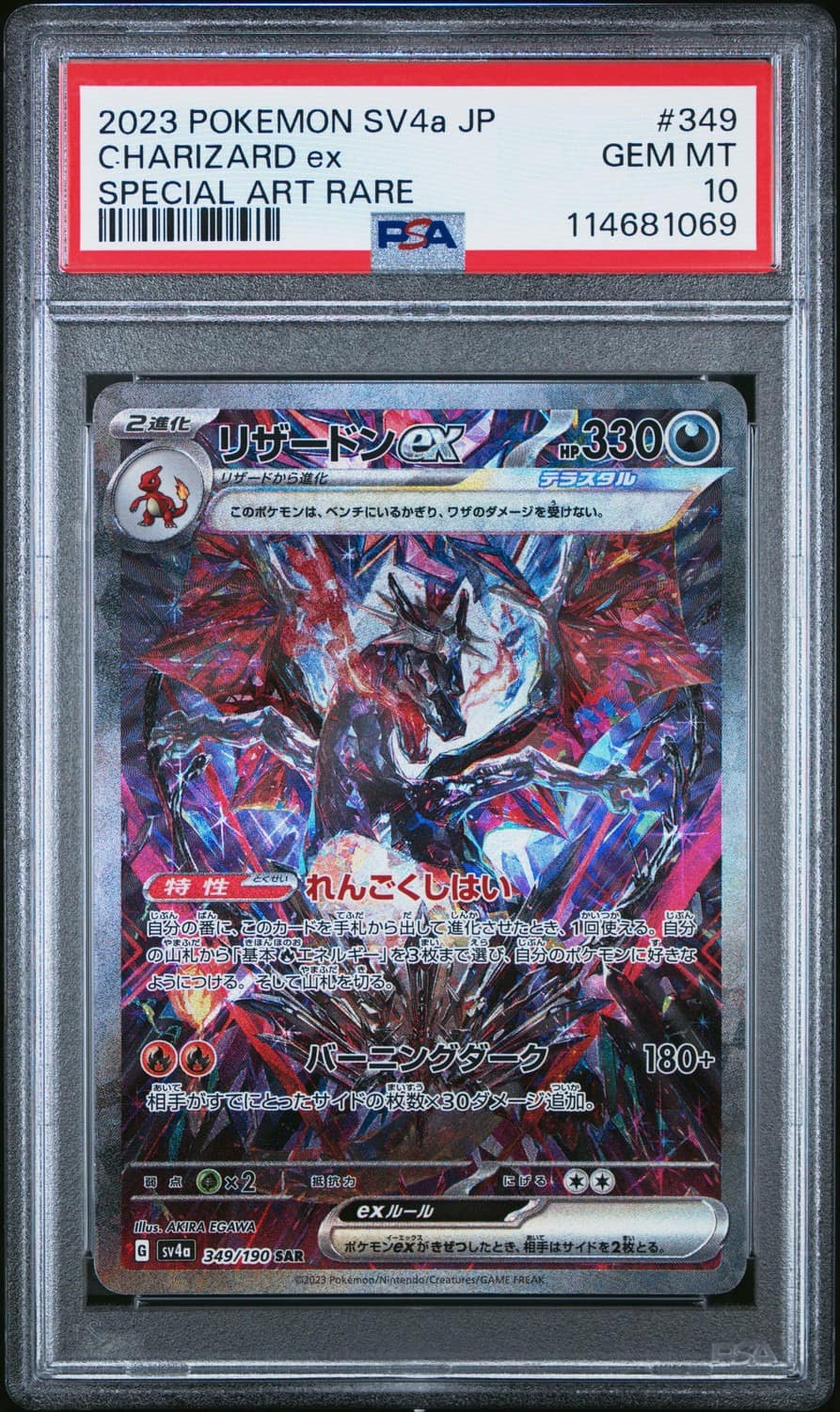 Charizard Ex