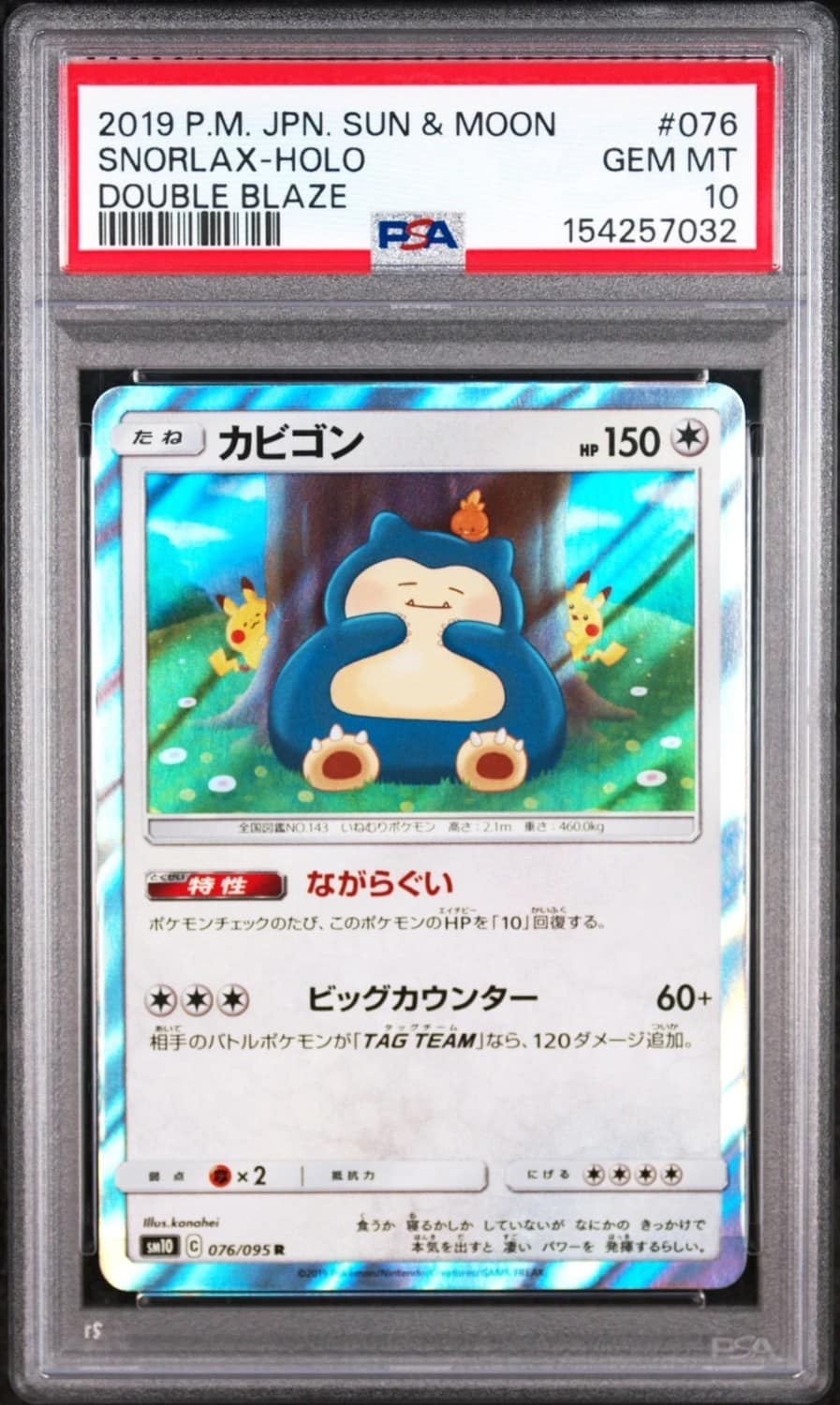 Snorlax