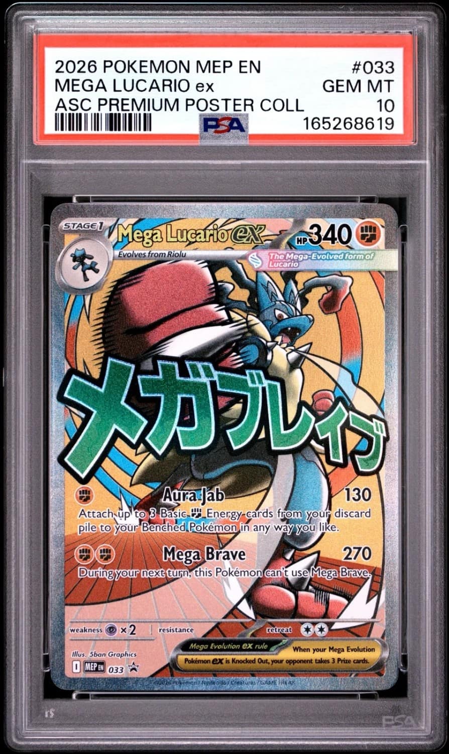 Mega Lucario Ex