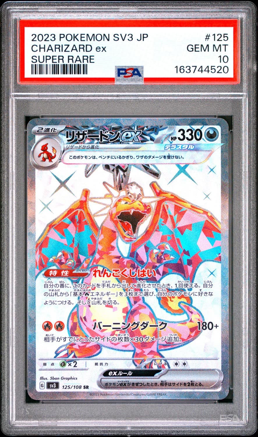 Charizard Ex