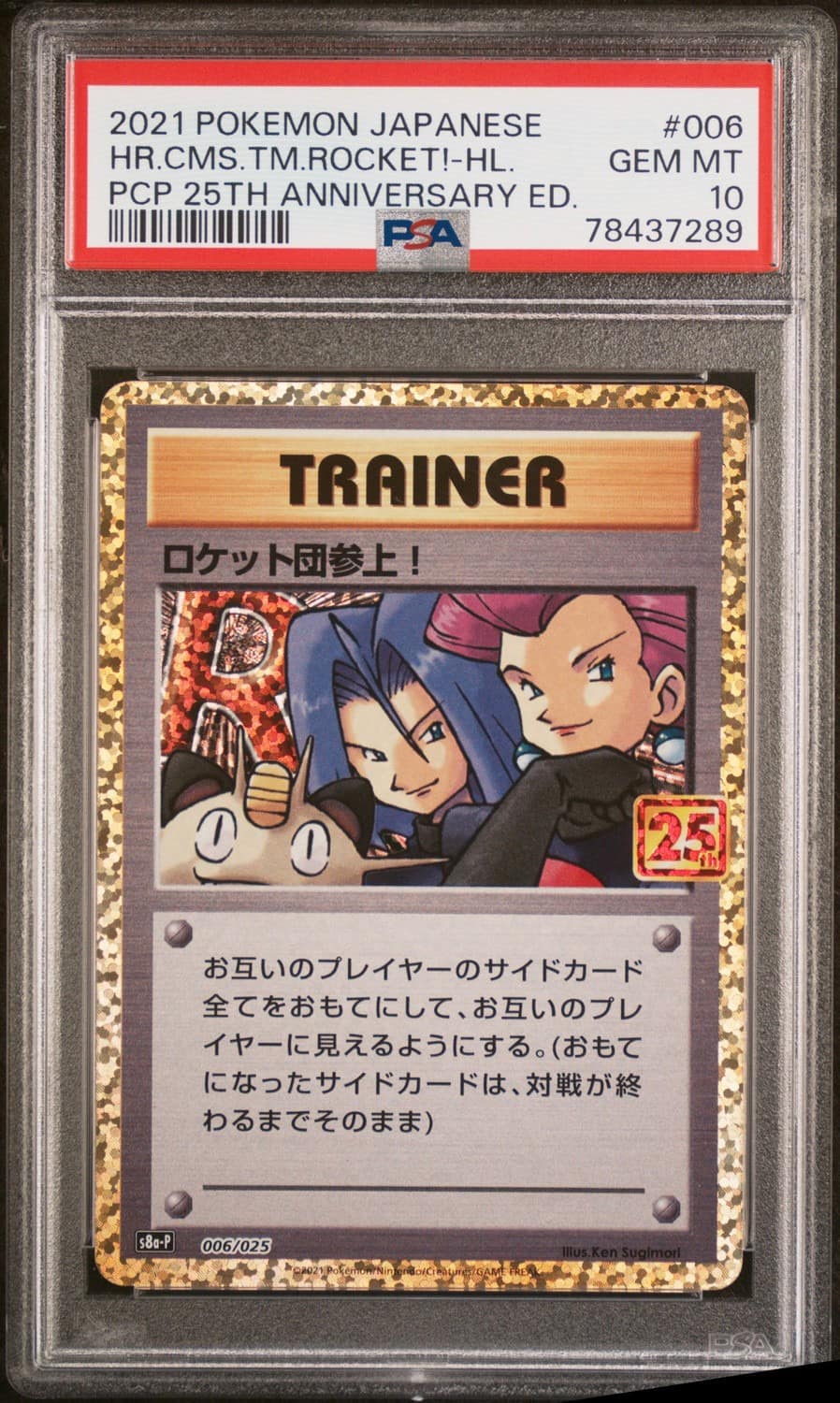 Here Comes Team Rocket!
