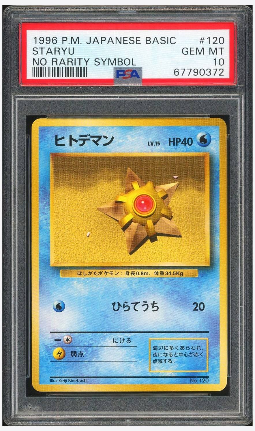 Staryu