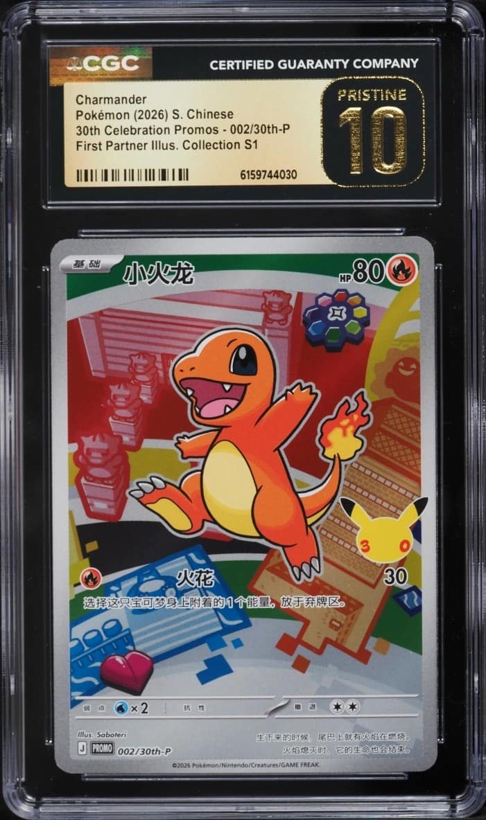 Charmander
