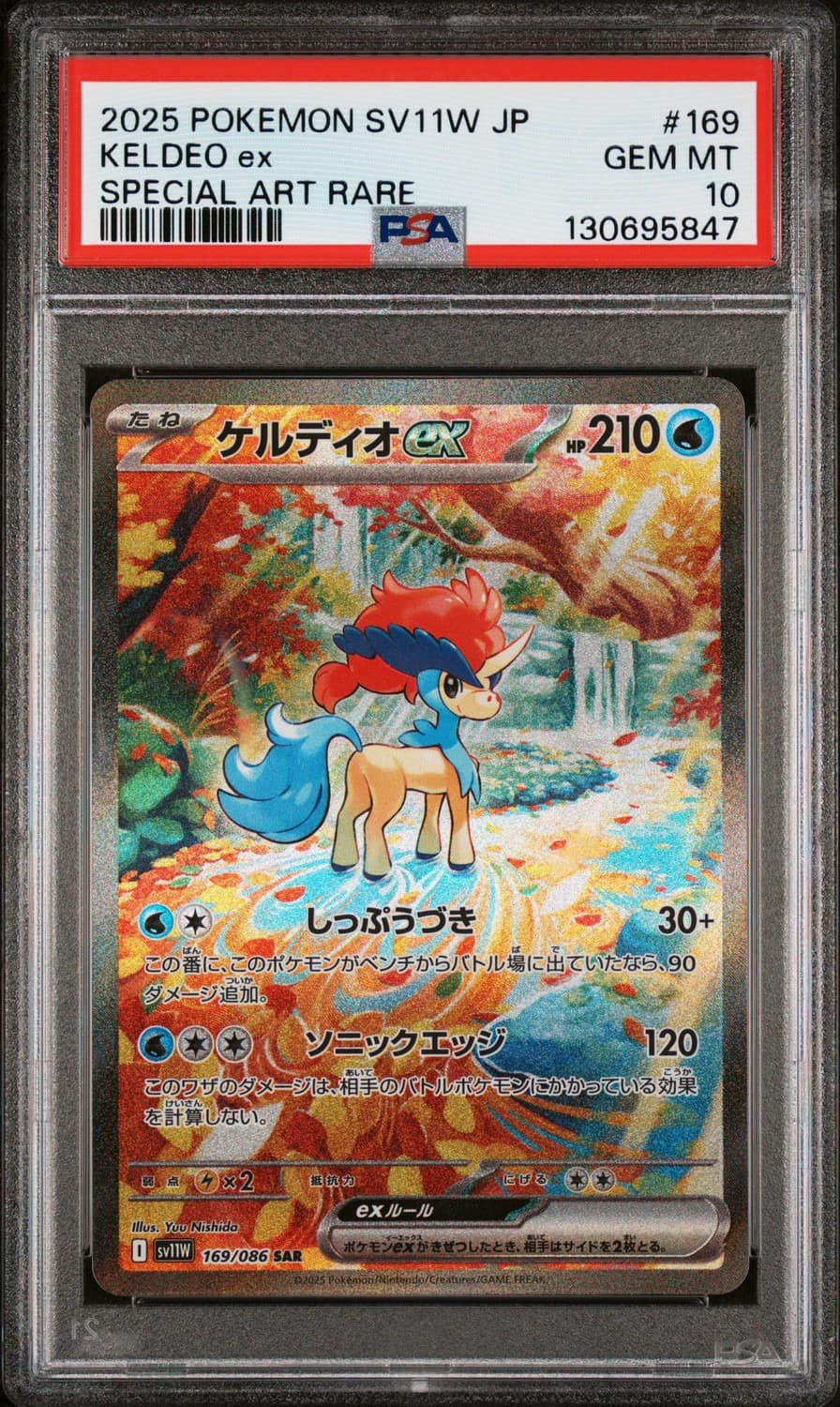 Keldeo Ex