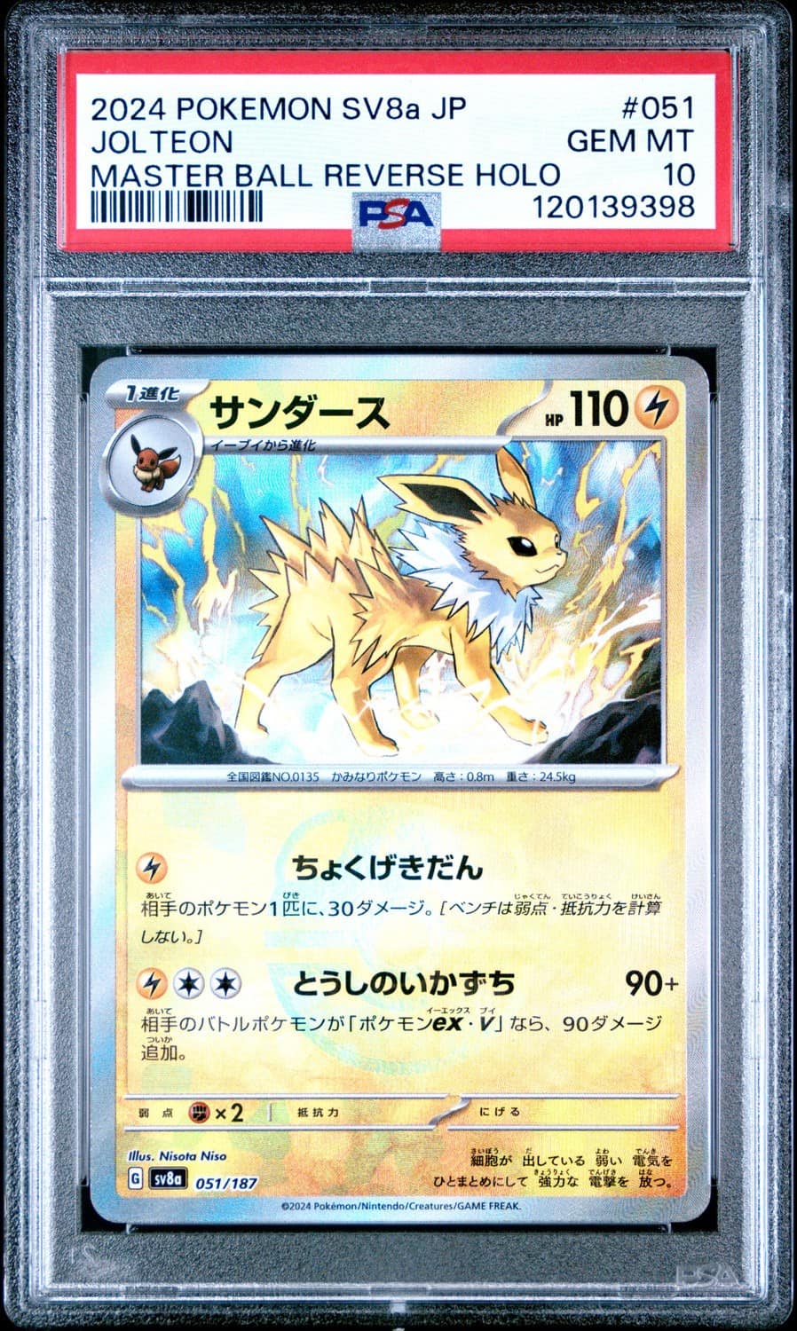 Jolteon