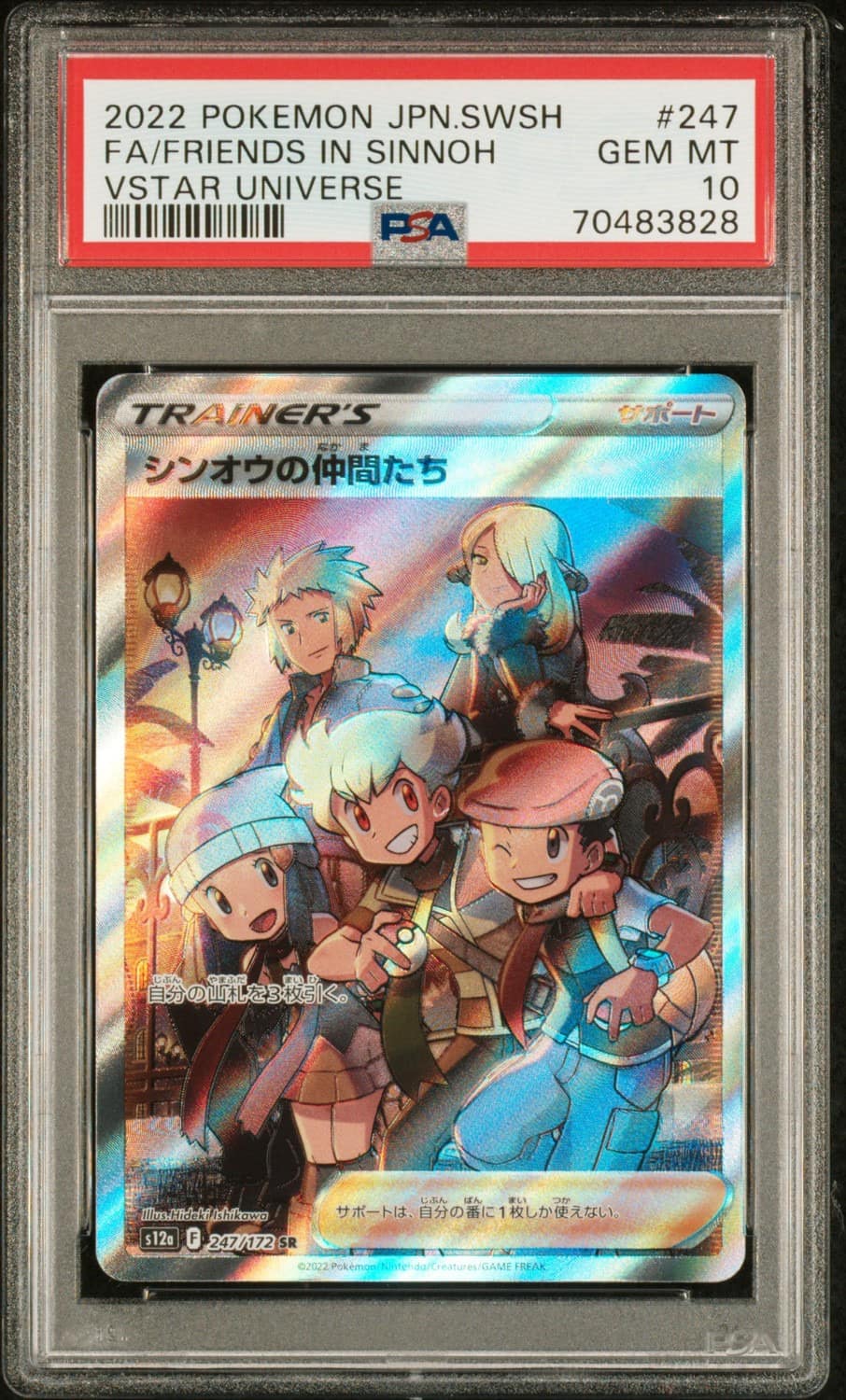 Friends In Sinnoh
