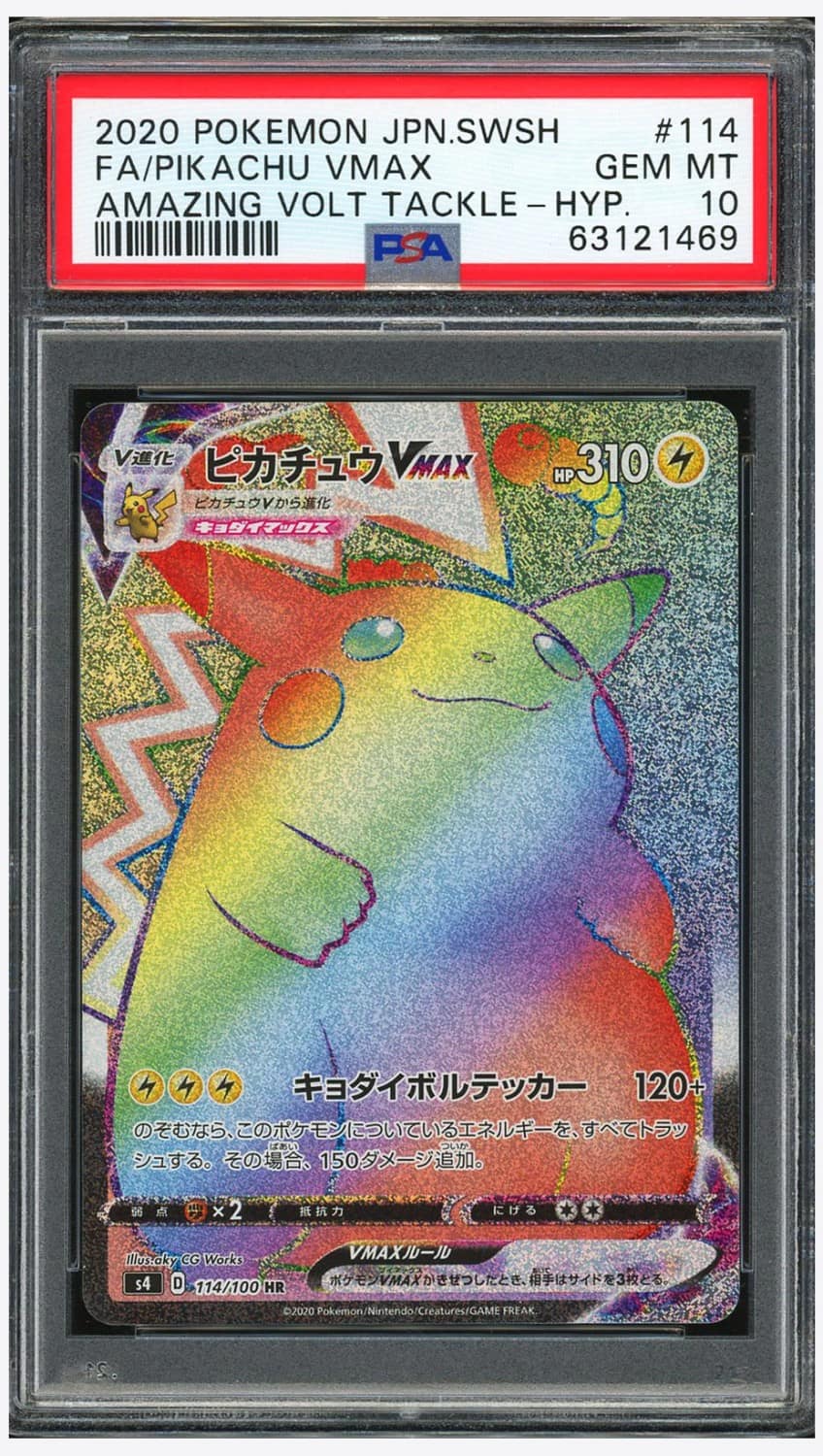 Pikachu Vmax