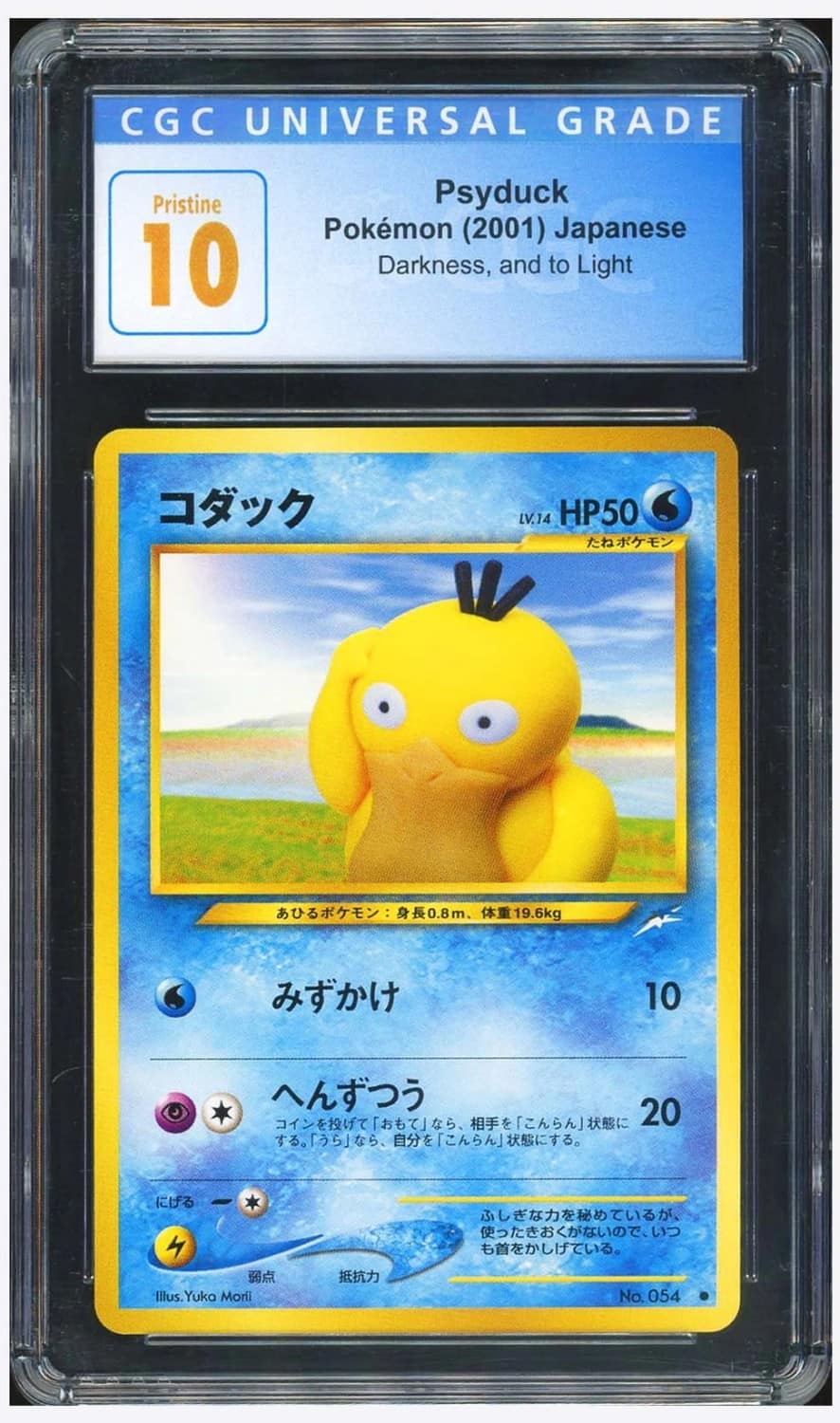 Psyduck