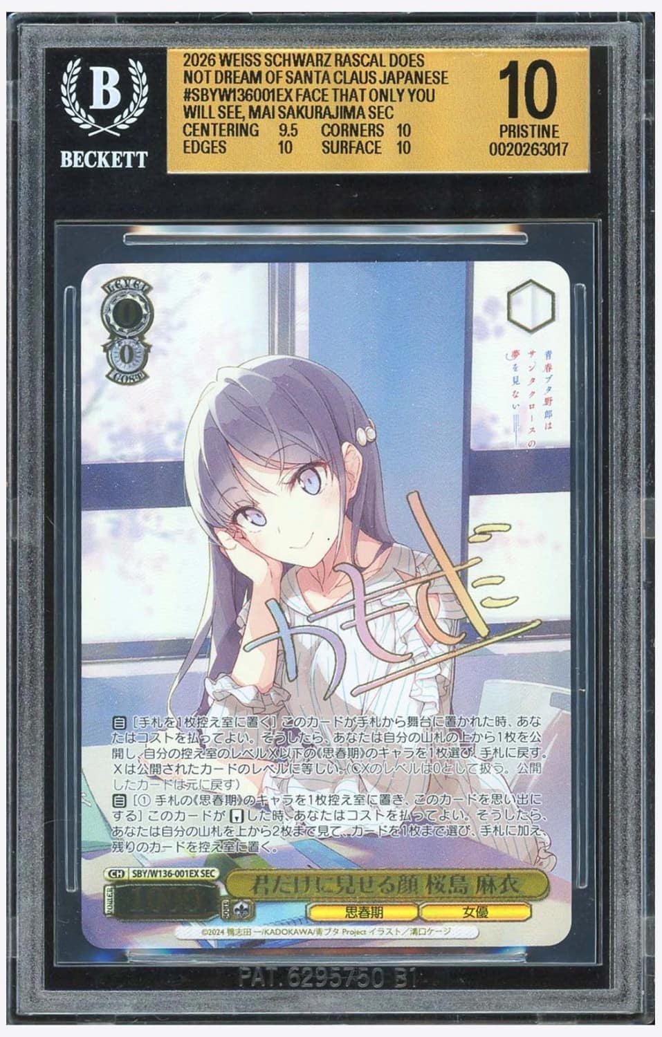 Face That Only You Will See, Mai Sakurajima Sec