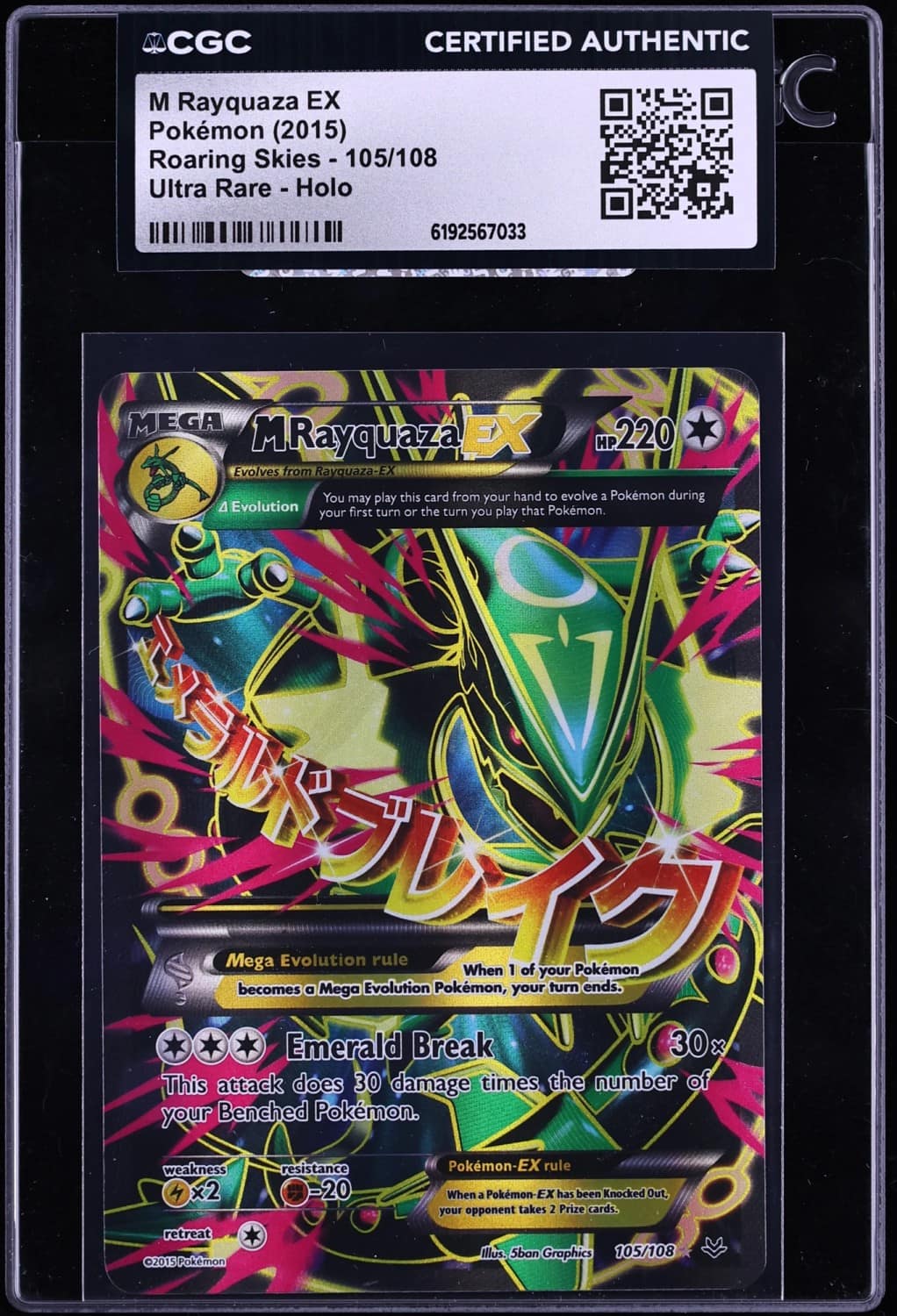 M Rayquaza Ex