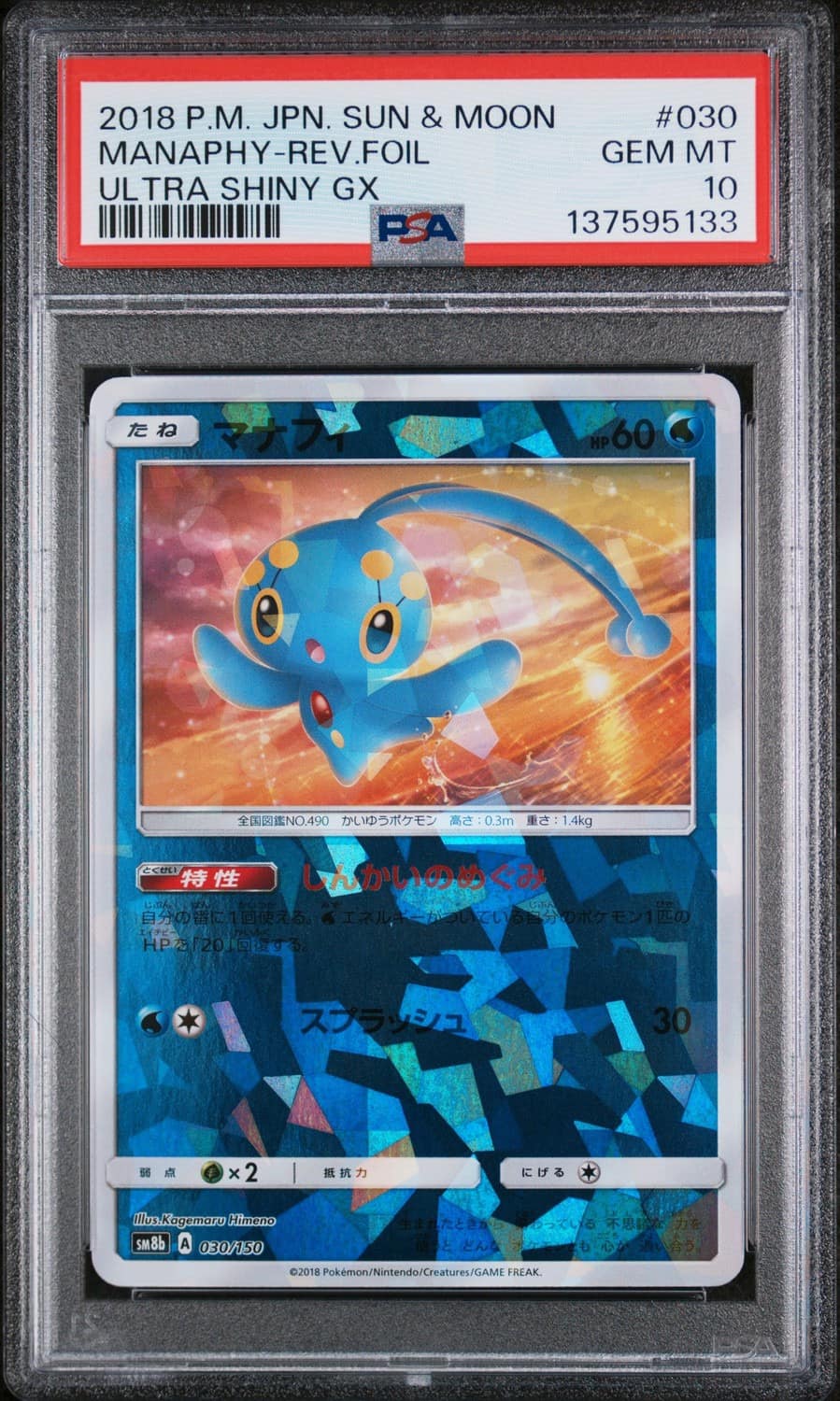Manaphy