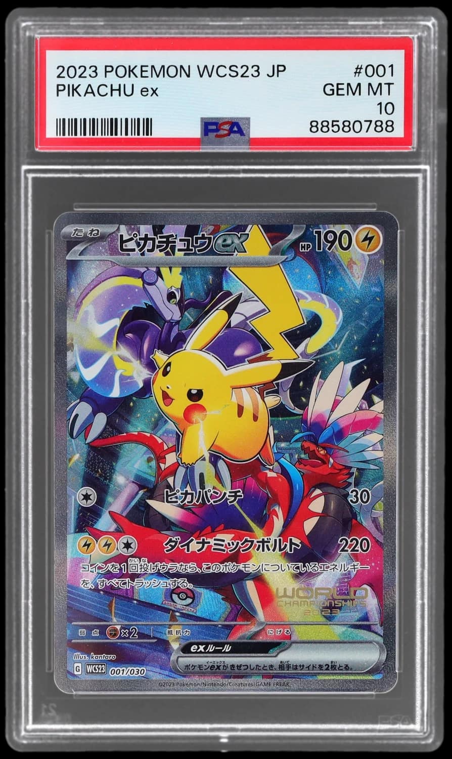 Pikachu Ex