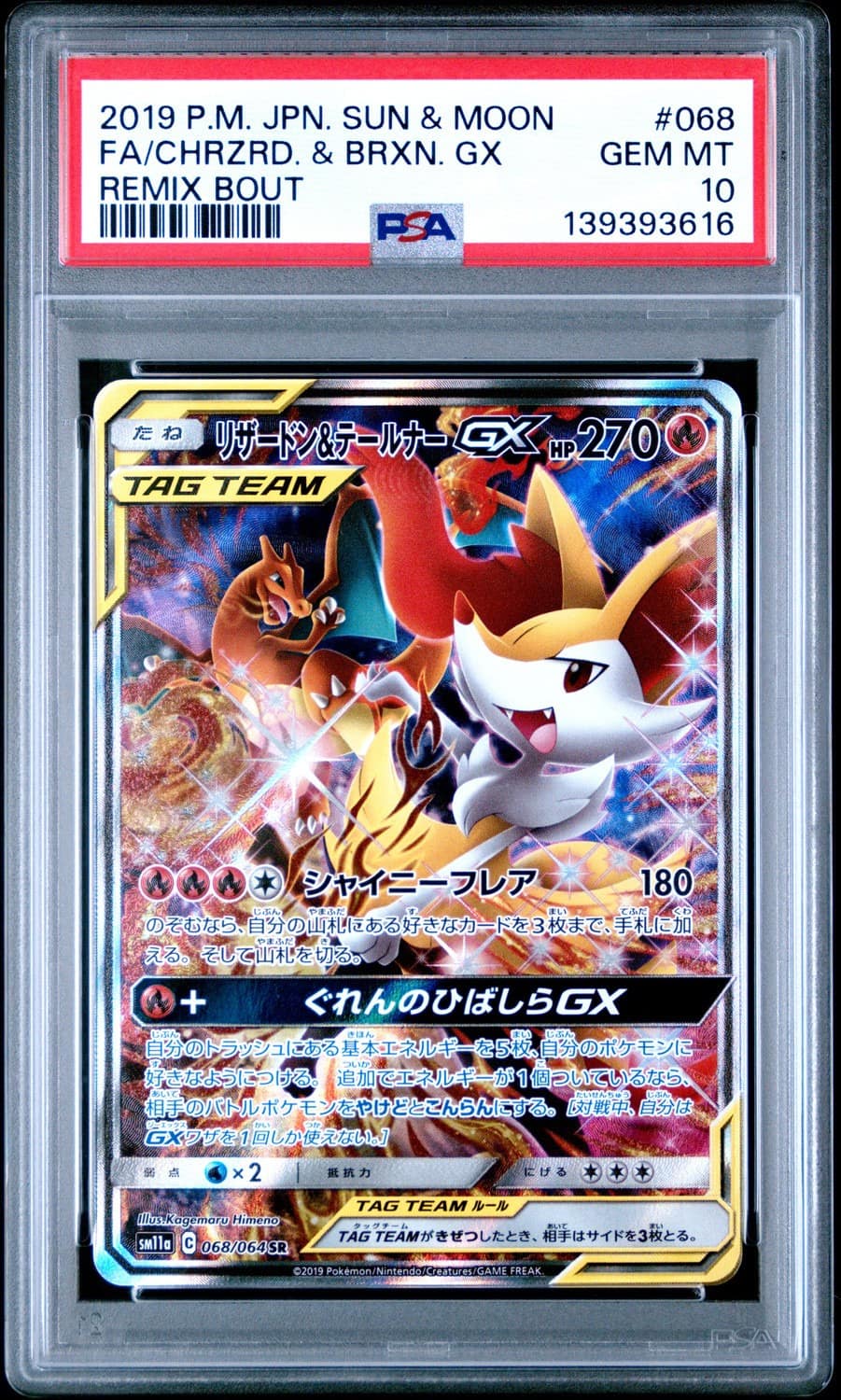 Charizard & Braixen Gx
