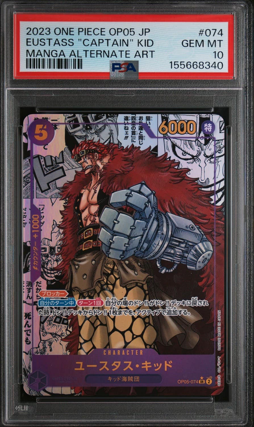 Eustass