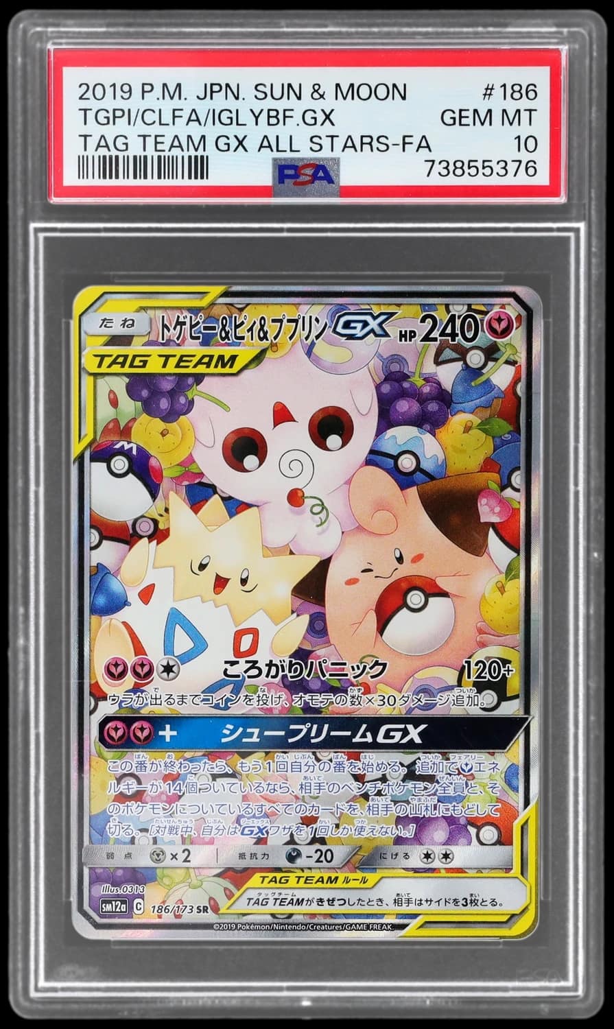 Togepi & Cleffa & Igglybuff Gx