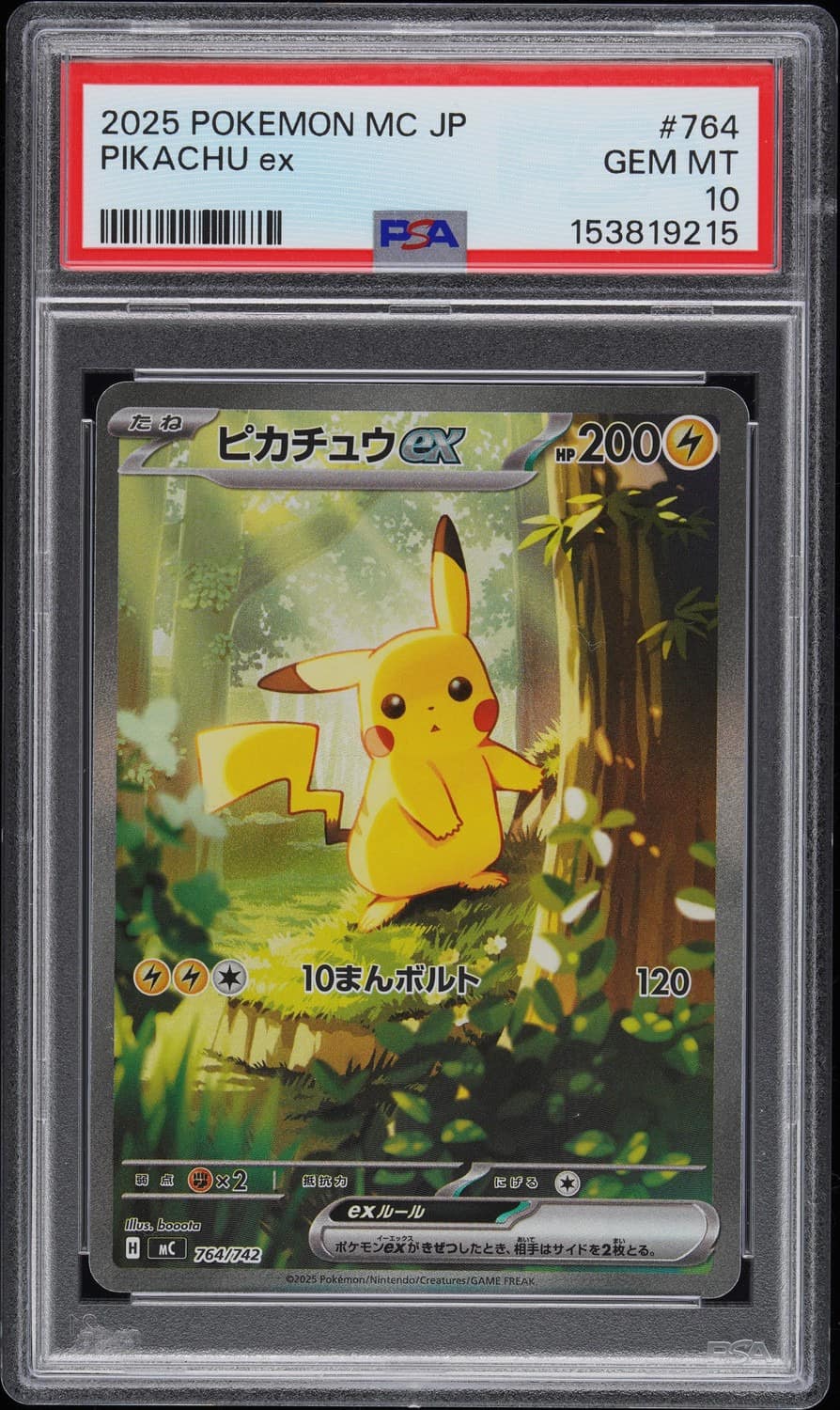 Pikachu Ex