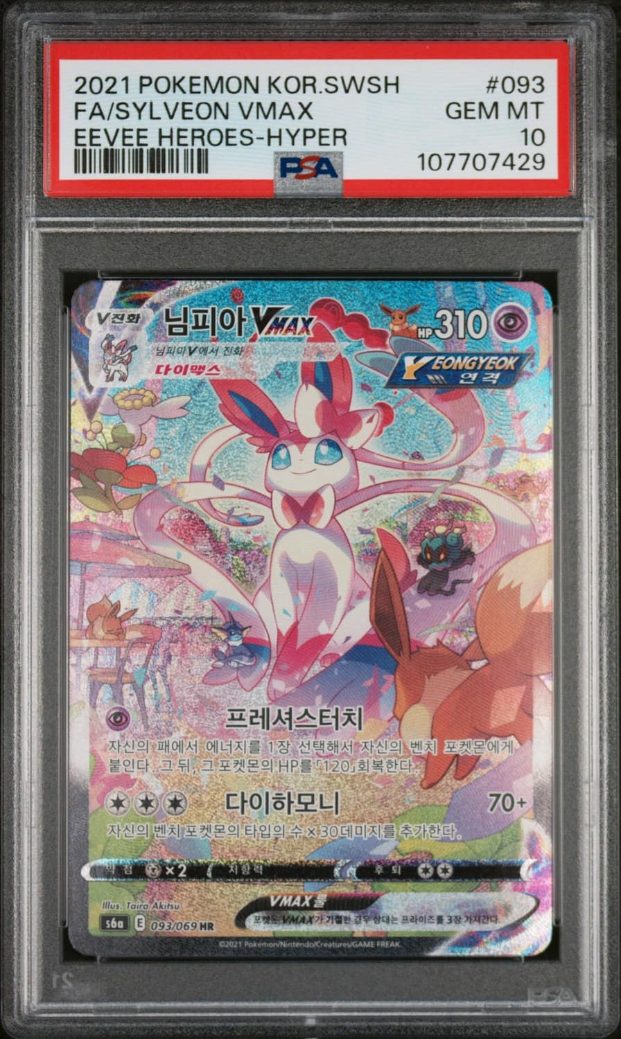Sylveon Vmax