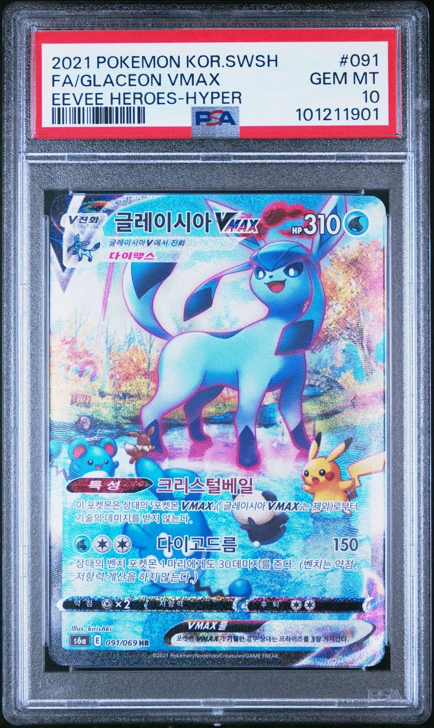 Glaceon Vmax