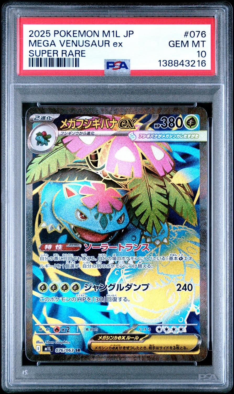 Mega Venusaur Ex