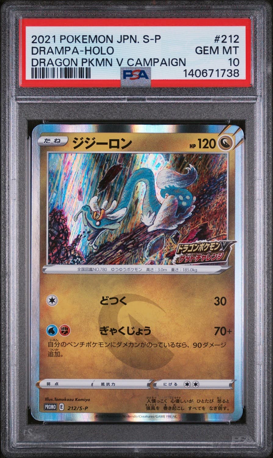 Drampa