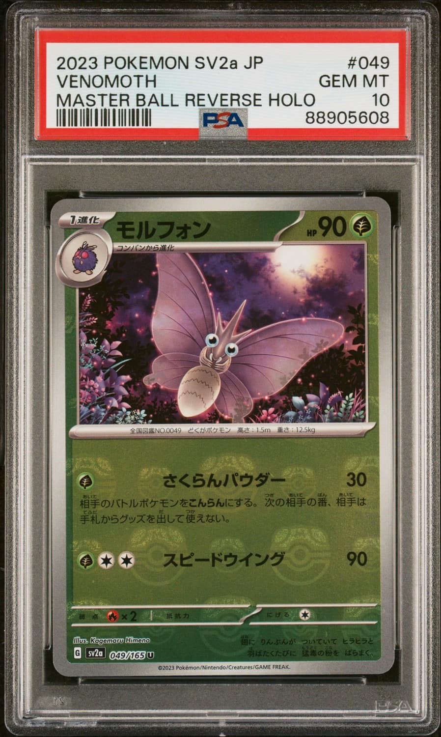 Venomoth