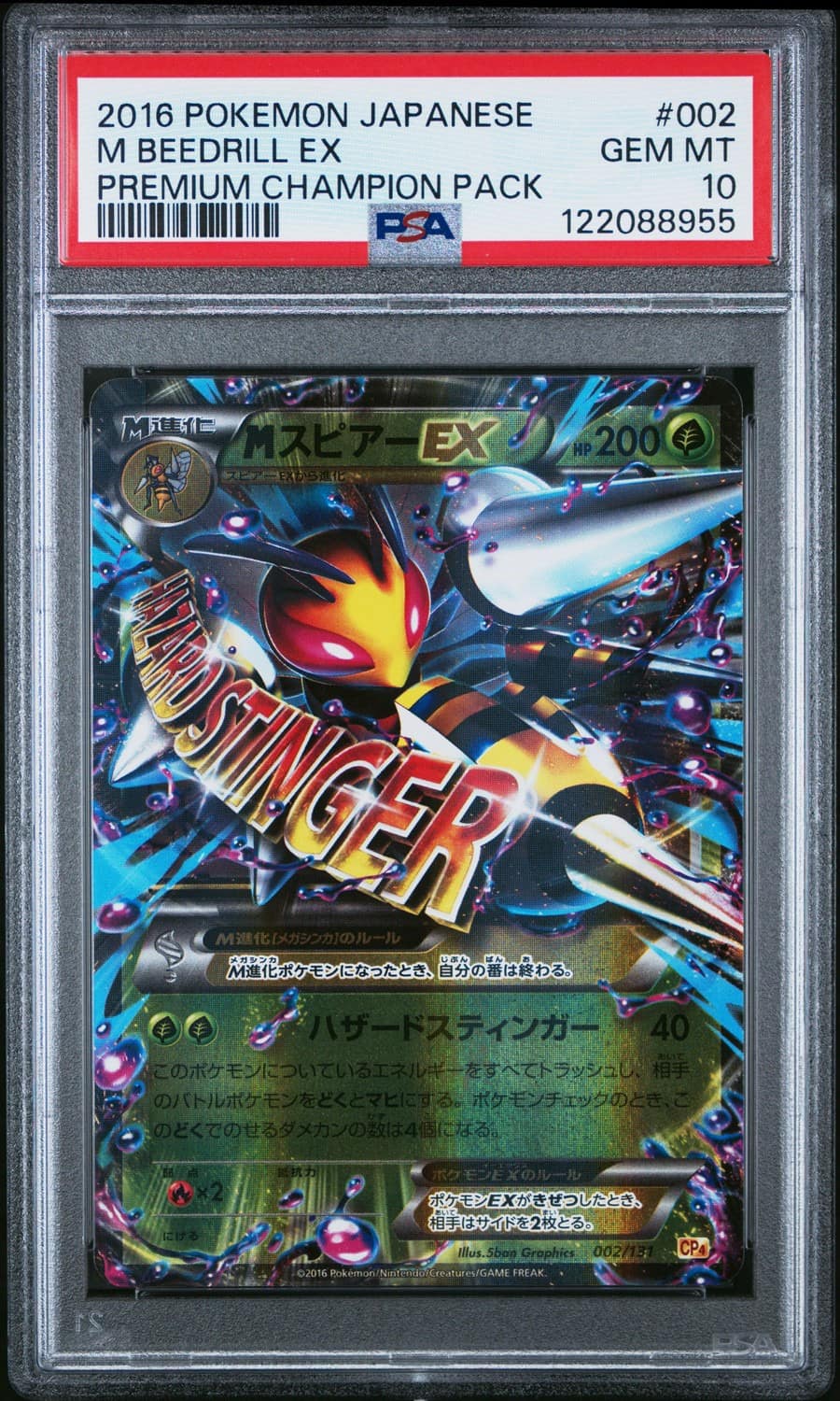 M Beedrill Ex