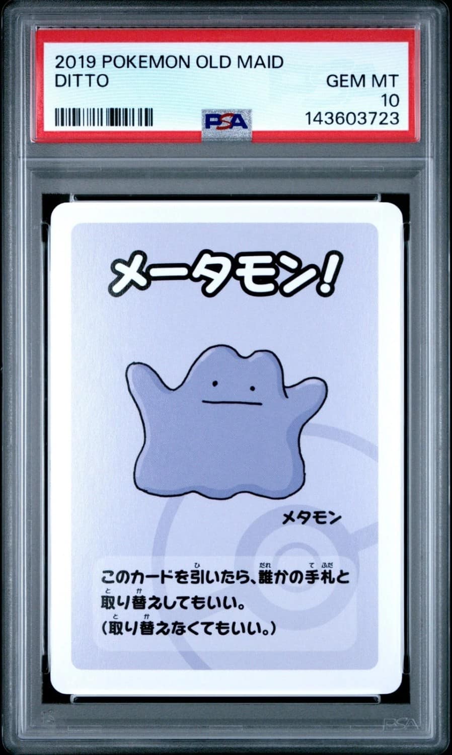 Ditto