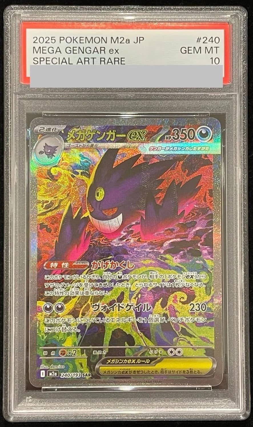 Mega Gengar Ex