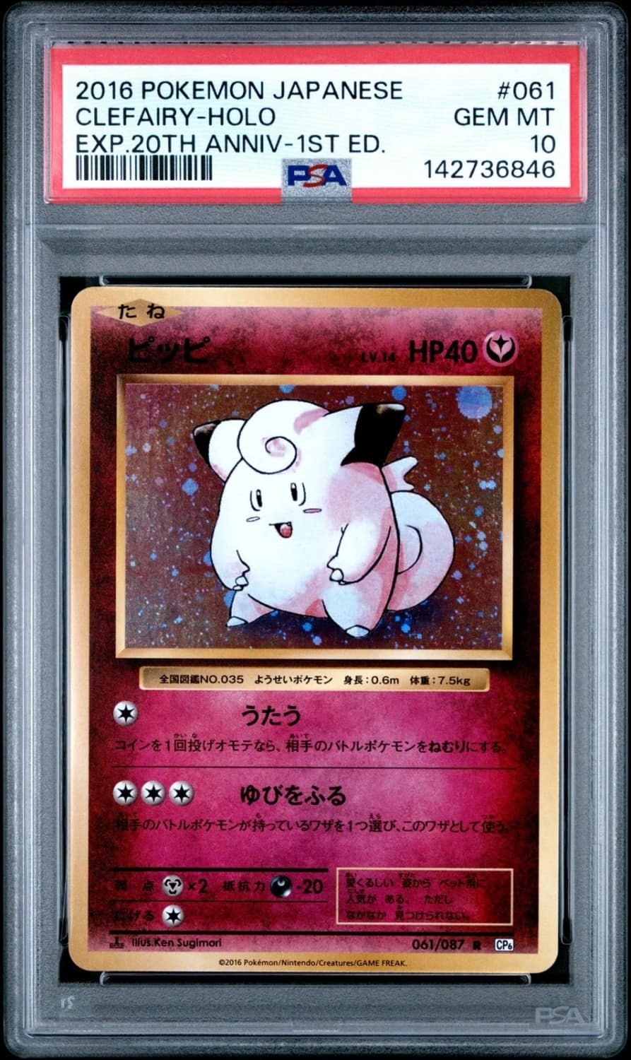 Clefairy
