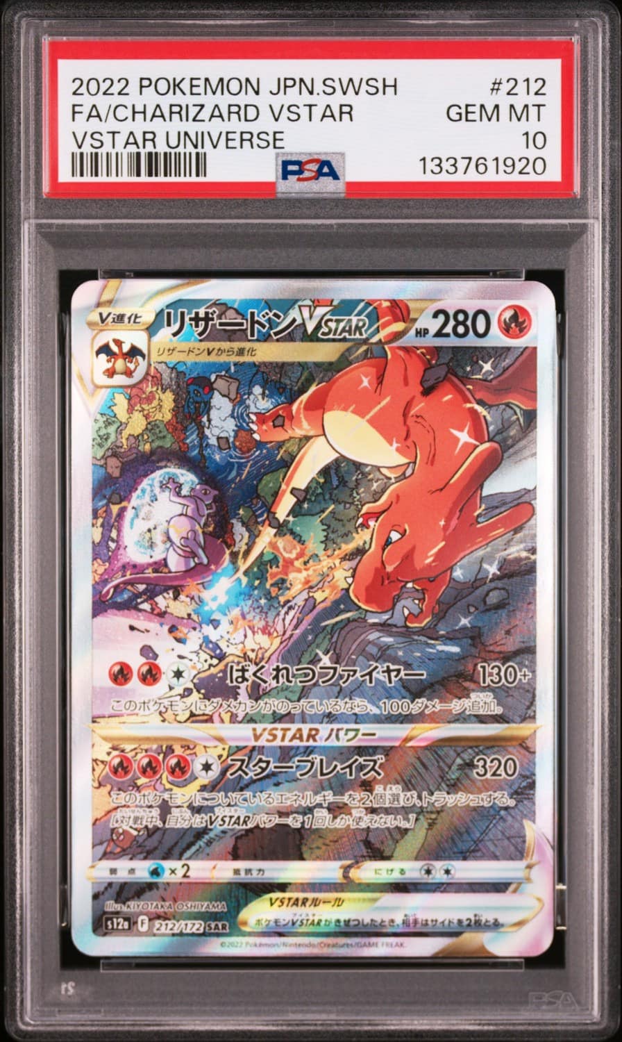 Charizard Vstar