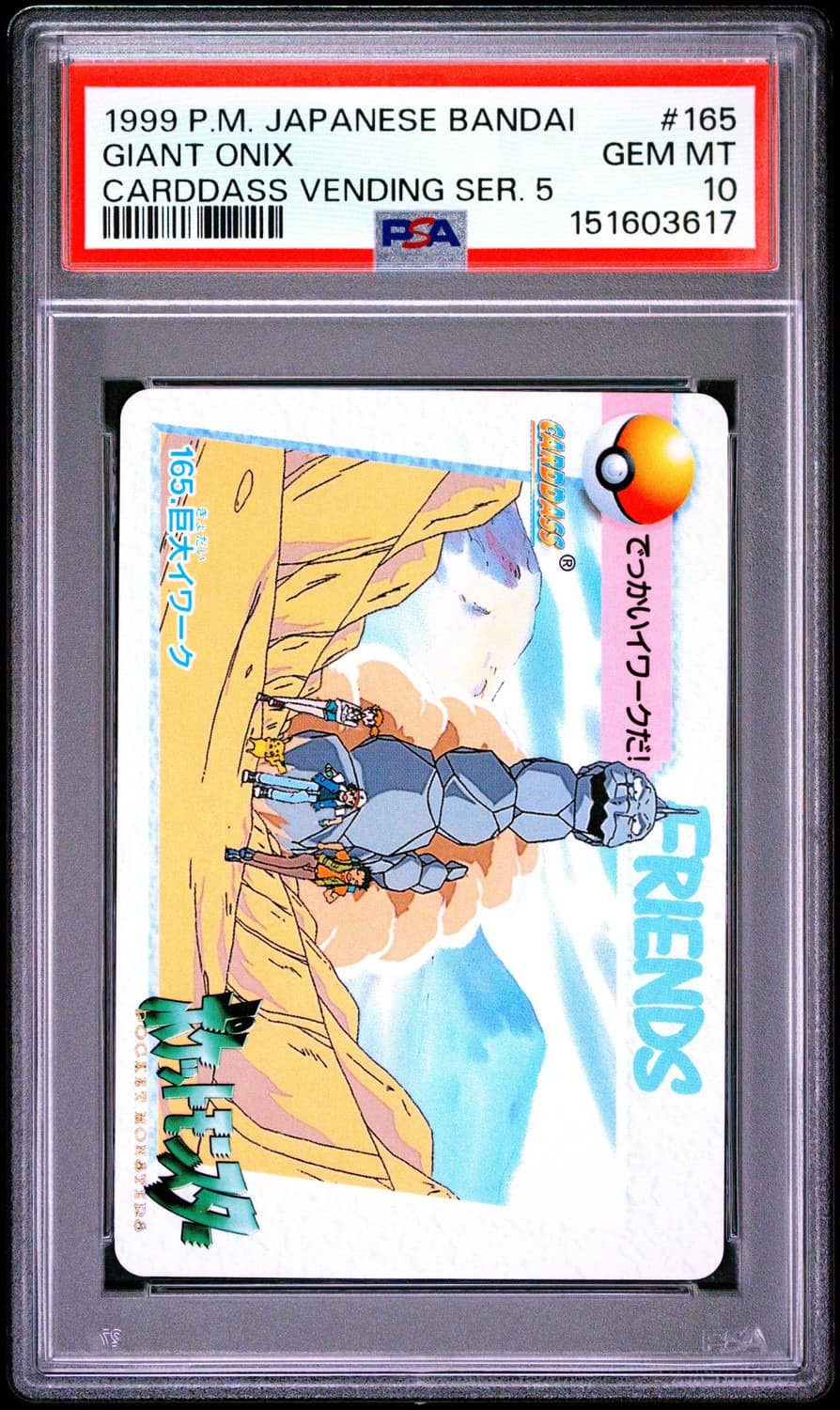 Giant Onix