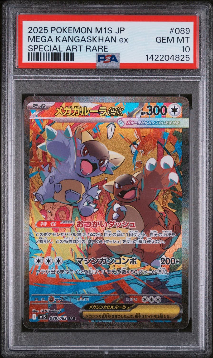 Mega Kangaskhan Ex
