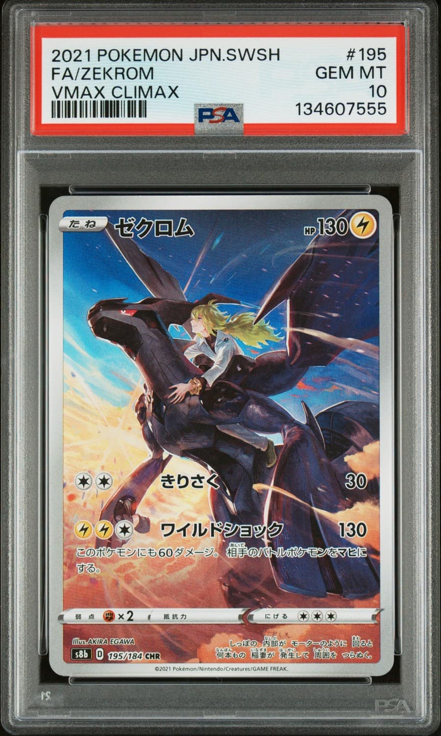 Zekrom