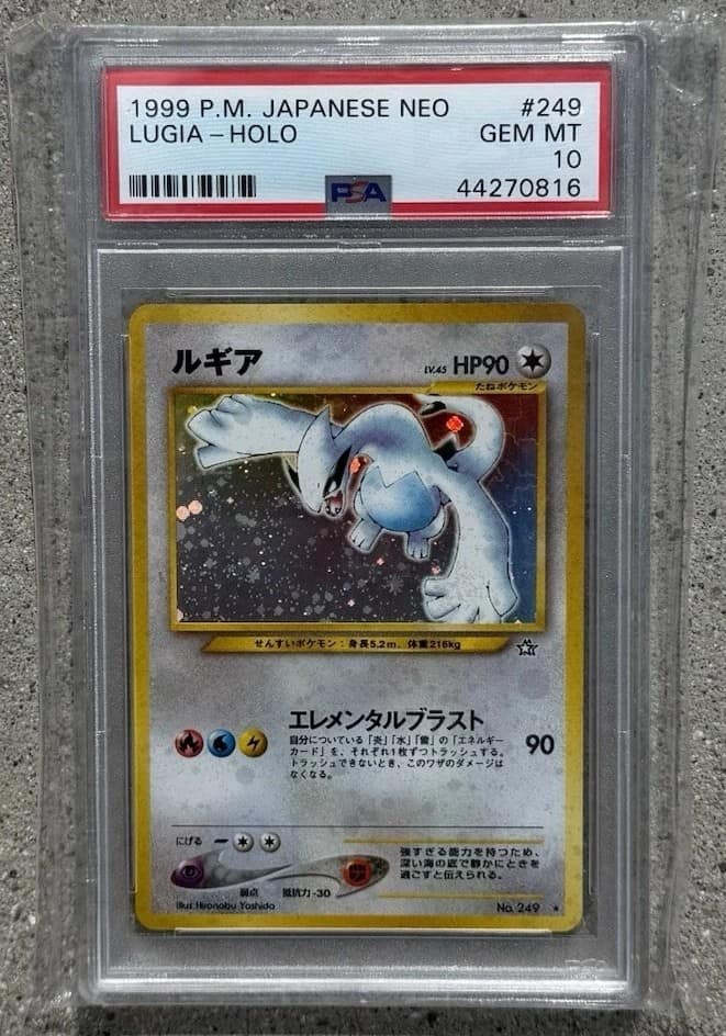 Lugia