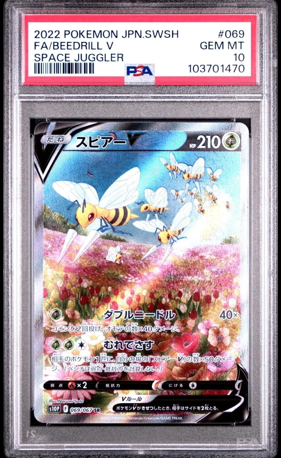 Beedrill V