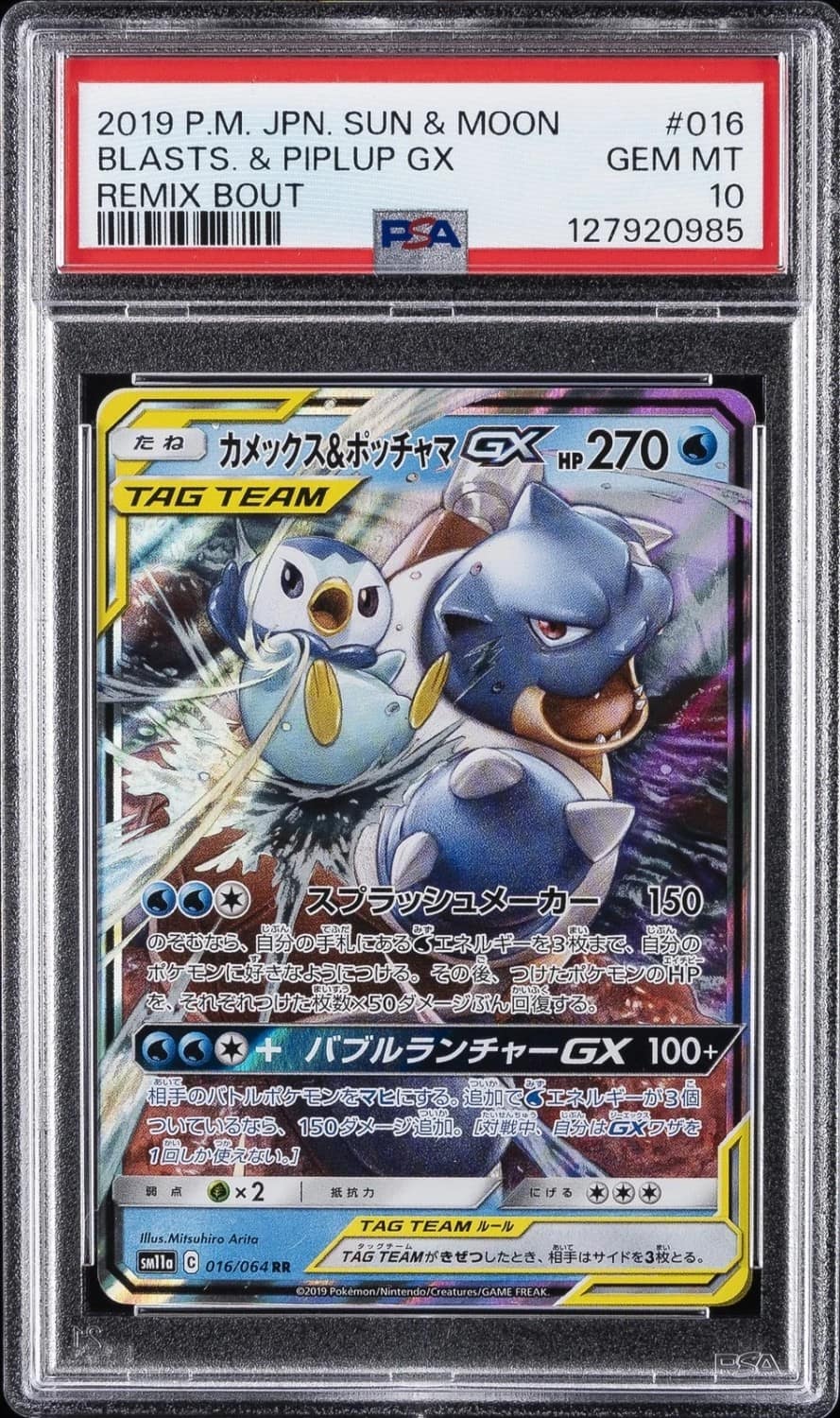 Blastoise & Piplup Gx