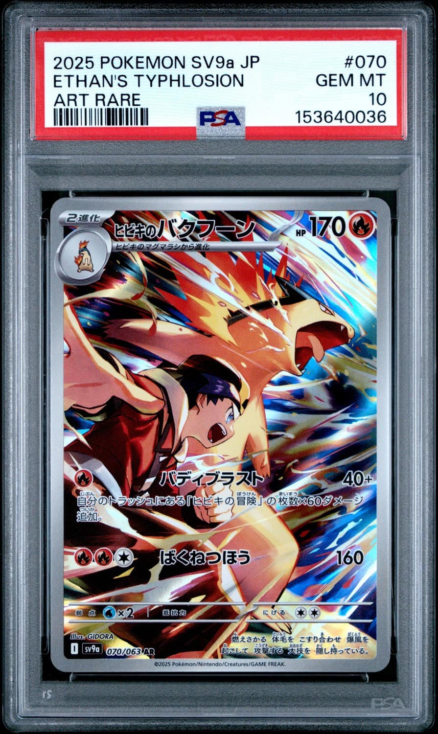 Ethan'S Typhlosion