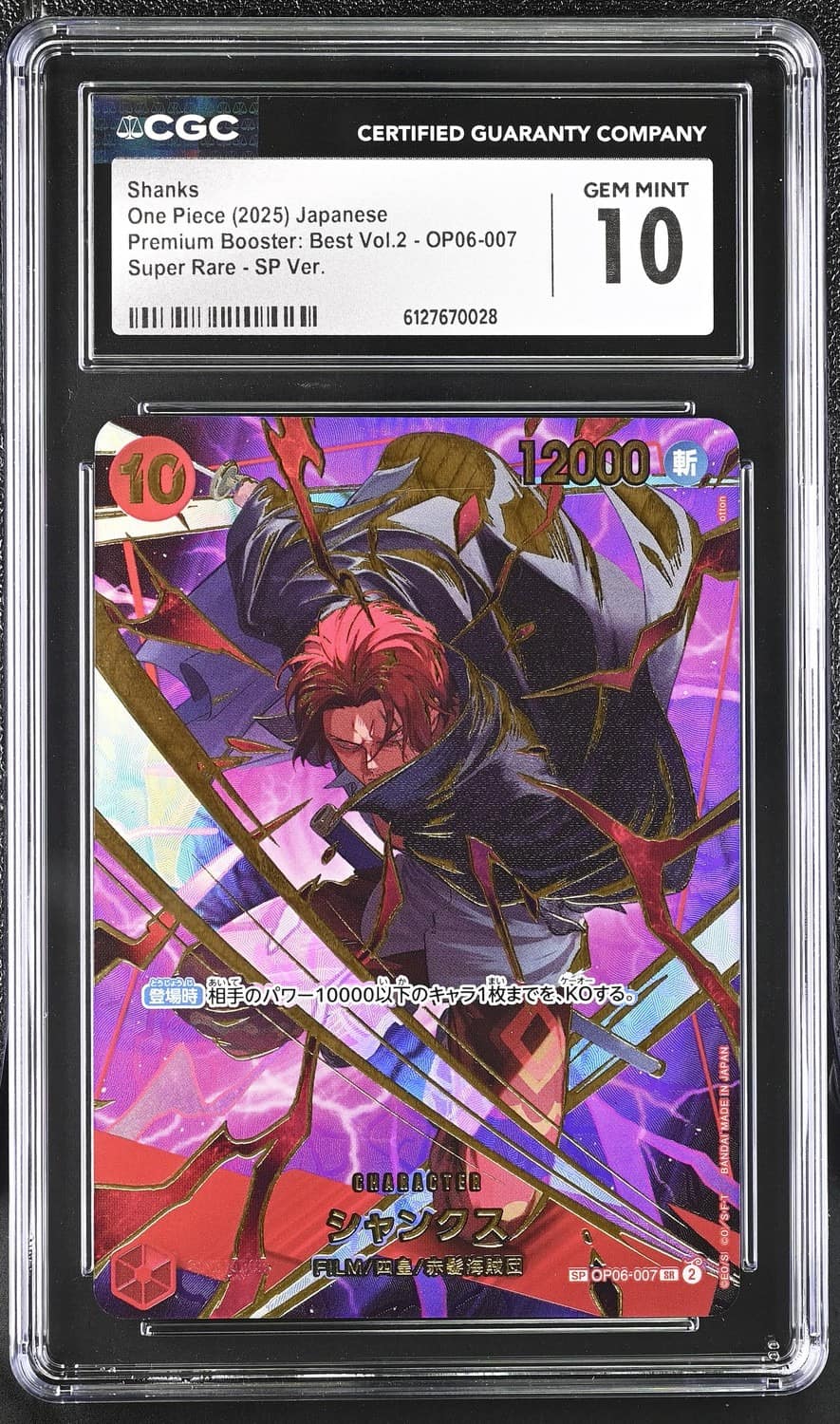 Shanks